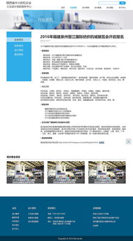 陜西省中小紡機企業工業設計創新服務中心 賦能產業升級的設計引擎